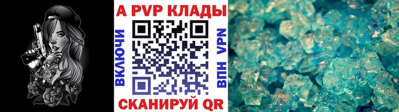 Купить закладки  Черногорск  Alpha PVP СК 
