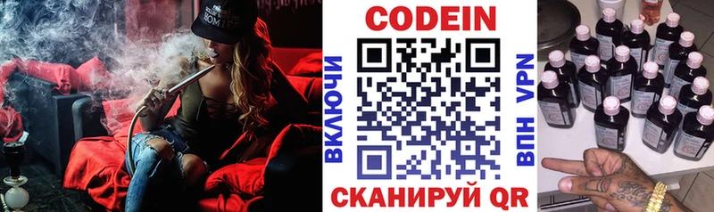 Купить закладки  Черногорск  Кодеин напиток Lean (лин) 