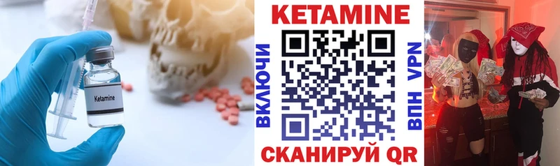 Кетамин VHQ  Купить закладки  Черногорск 