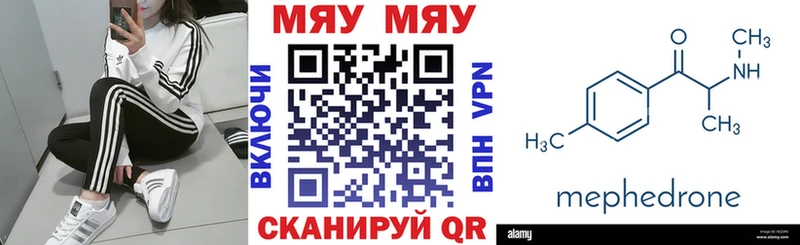 Купить закладки Черногорск Мефедрон мука