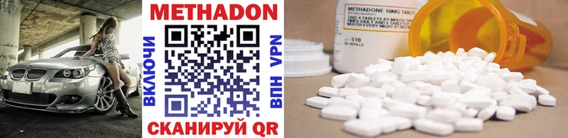 Купить  Черногорск  Метадон methadone 
