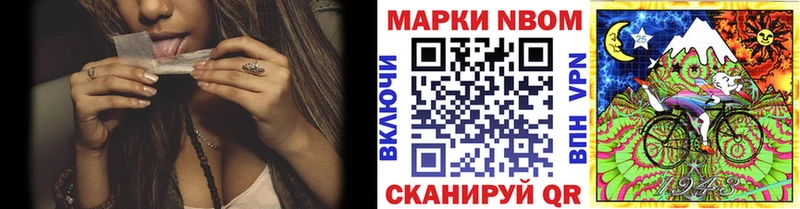 Купить  Черногорск  Марки N-bome 1,5мг 